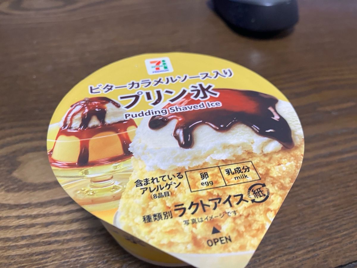セブンの新作プリン氷が予想外のウマさ!238円で幸せになった件